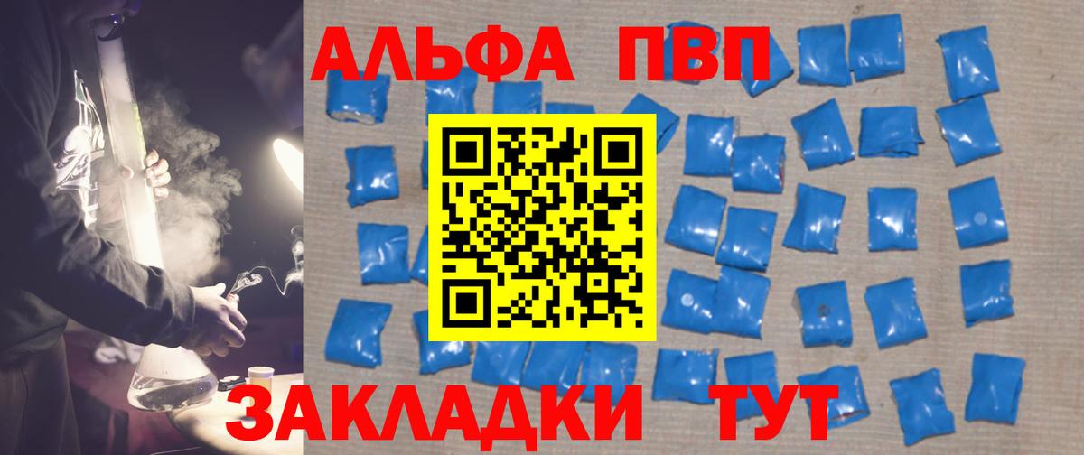 Корсаков  Alpha PVP крисы CK  Альфа ПВП крисы CK  Вход с VPN 
