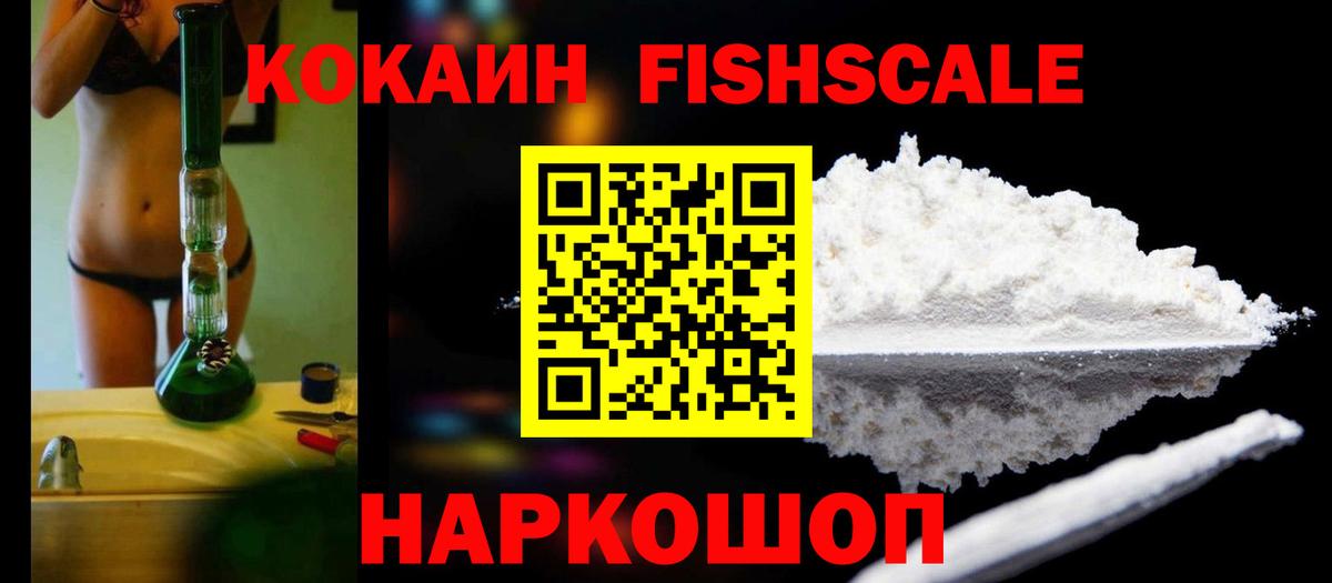 Cocaine  Cocaine Перу  Кокаин 97%  где купить   Корсаков  Вход с VPN 