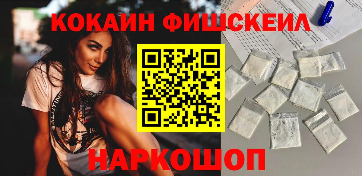 Cocaine 97% Корсаков