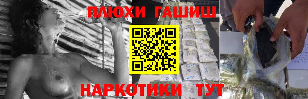 ГАШ VHQ Корсаков