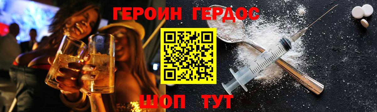 Корсаков  Героин афганец  Вход с VPN 