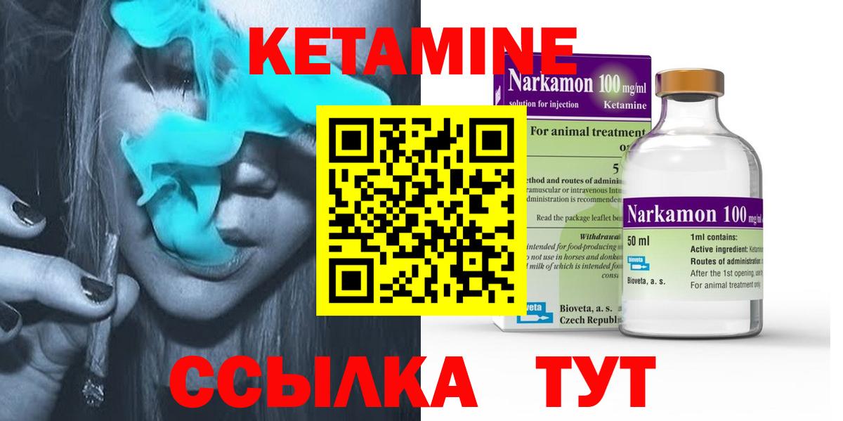 Кетамин ketamine Корсаков