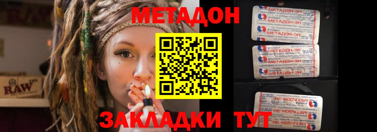 Метадон VHQ Корсаков