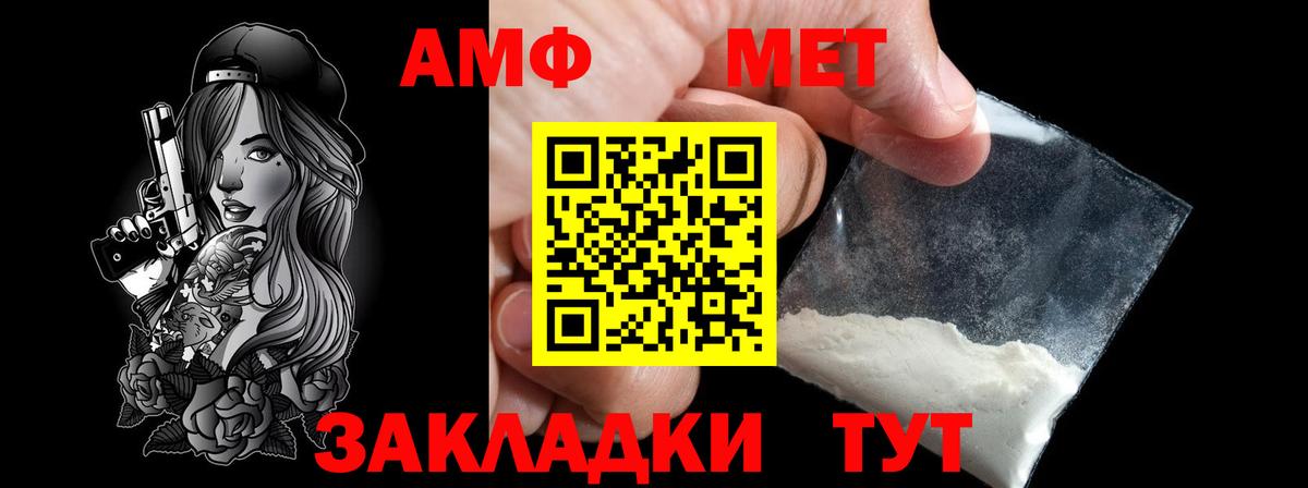 Метамфетамин винт  Метамфетамин винт  Вход с VPN  Корсаков 