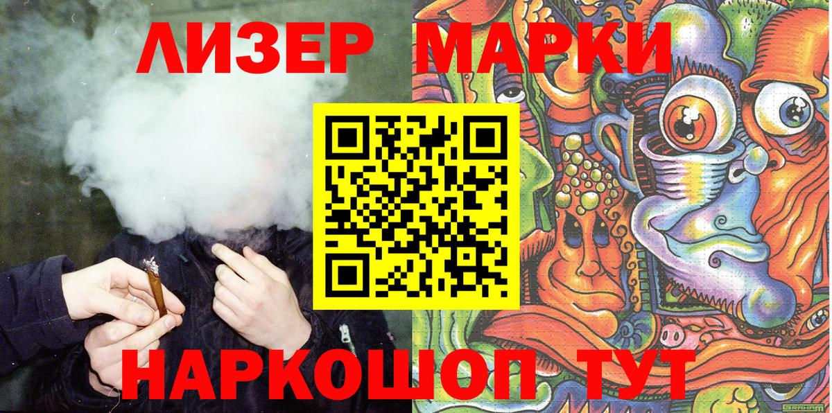 Корсаков  Марки 25I-NBOMe 1500мкг  Вход с VPN 
