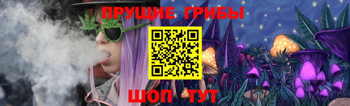 Псилоцибиновые грибы ЛСД Корсаков